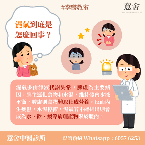 醫師拆解濕熱寒濕大不同