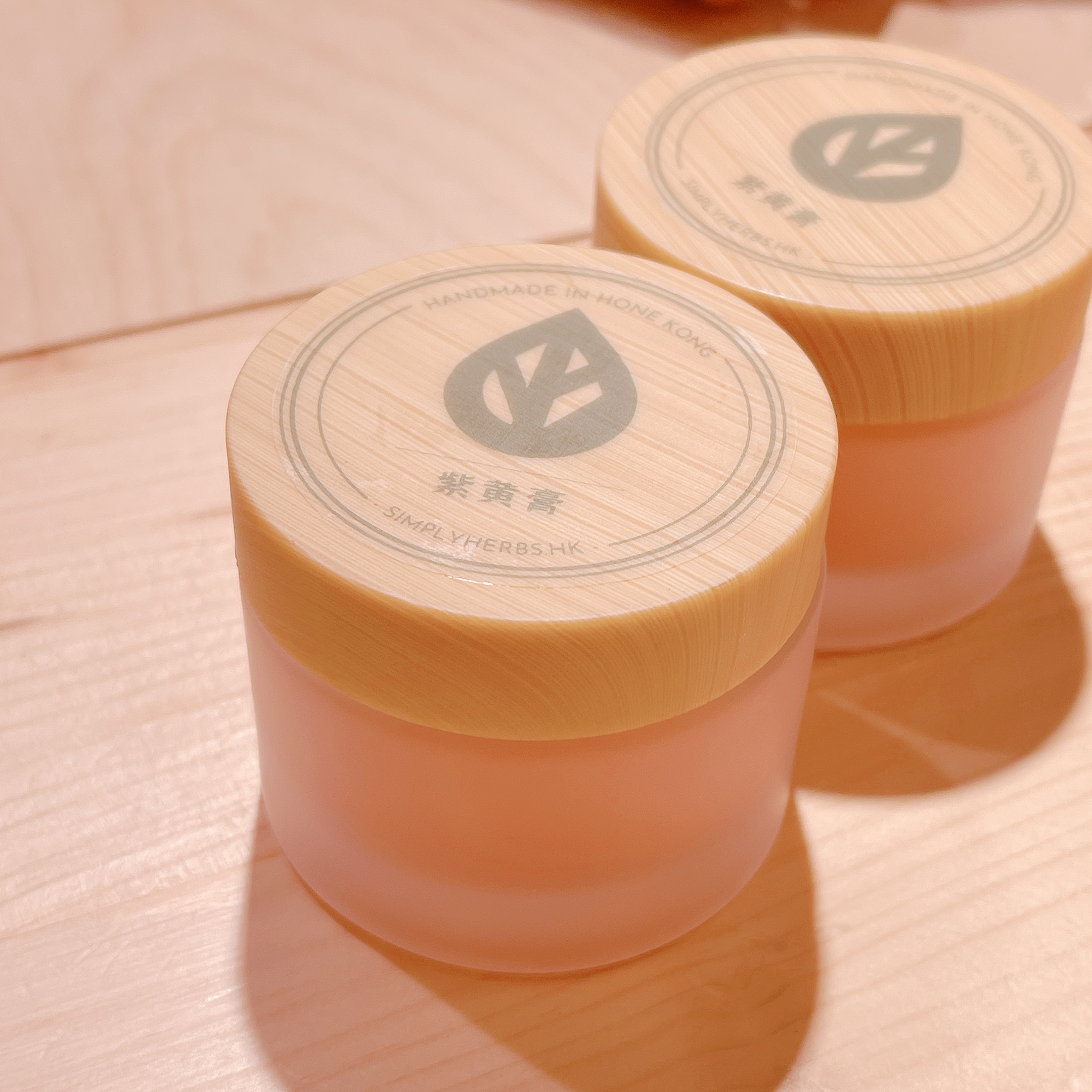 純養紫黃膏