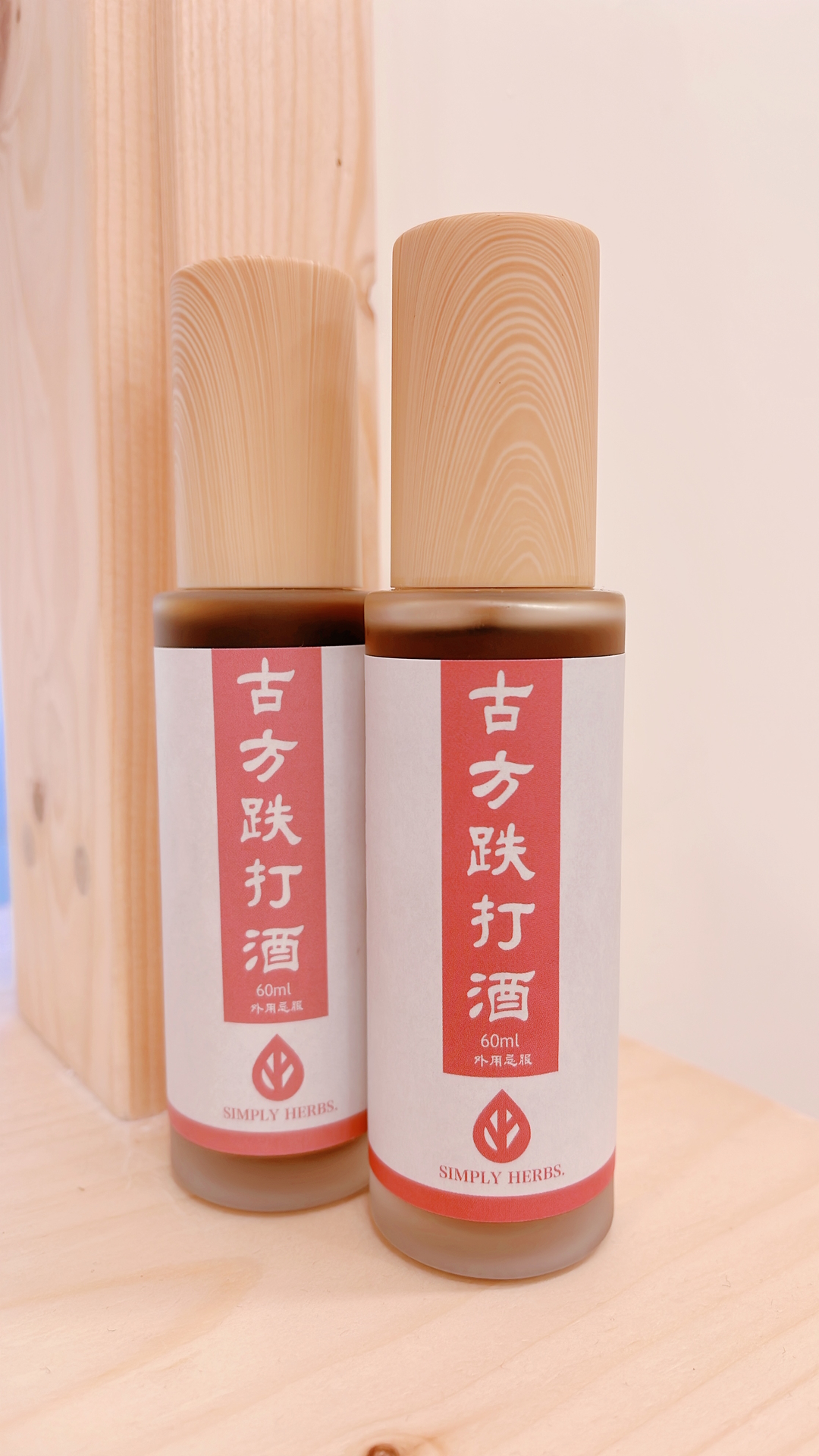 古方跌打酒，配方過百年歷史 - 意舍中醫診所