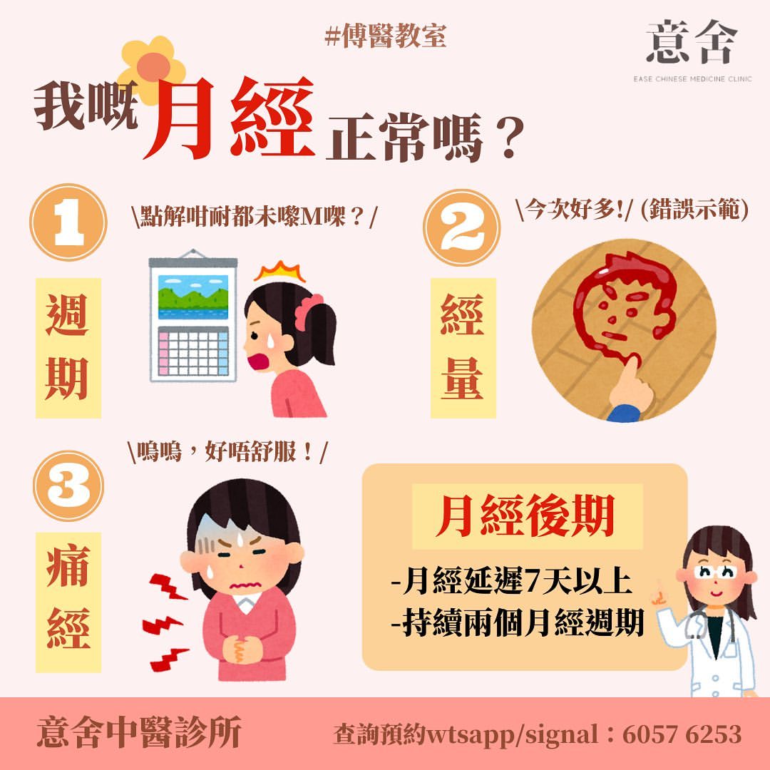 怎樣才是正常月經