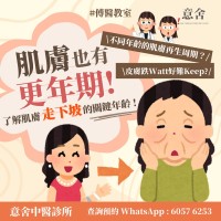 肌膚都有更年期