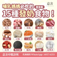上奶食物