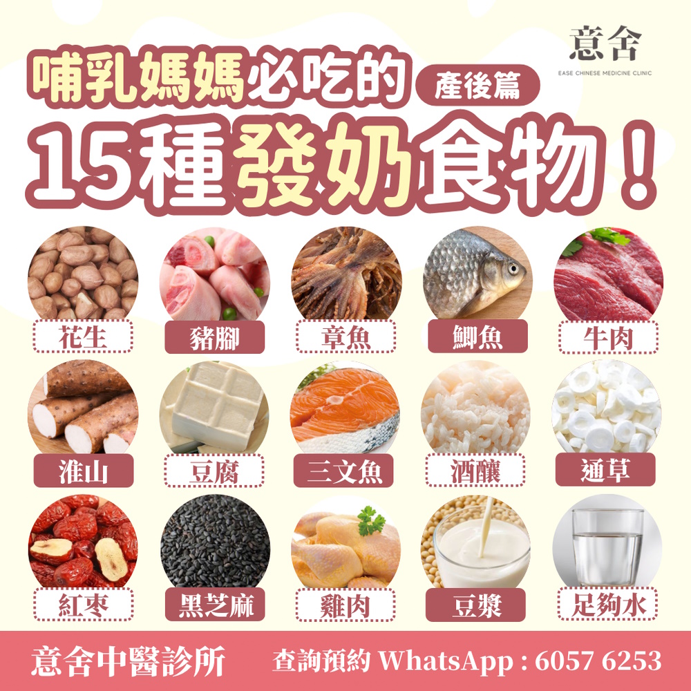上奶食物