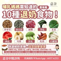 退奶食物